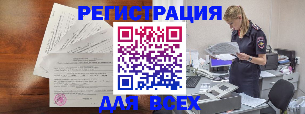 временная регистрация купить в Тейково